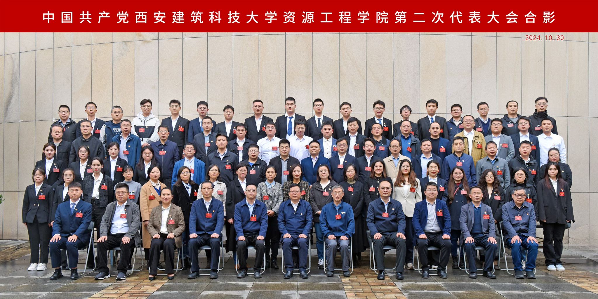国产在线
召开第二次党员代表大会